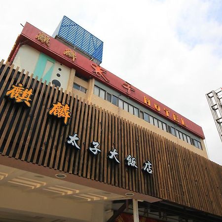 Prince Hotel Цзяоси Экстерьер фото